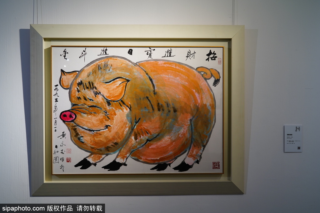 太阳下的风景——黄永玉作品展