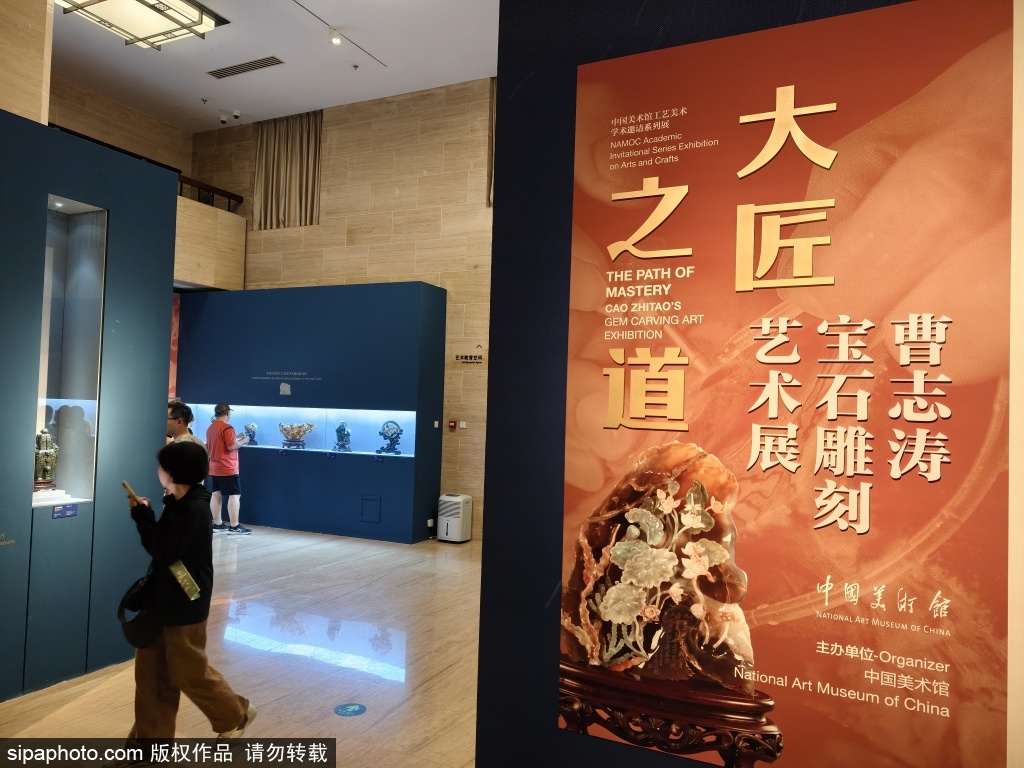 大匠之道——曹志涛宝石雕刻艺术展