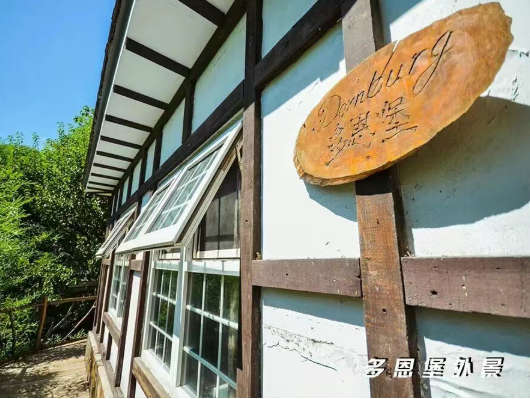 天毓山庄 | 多恩堡-2人别墅（含户外私汤）