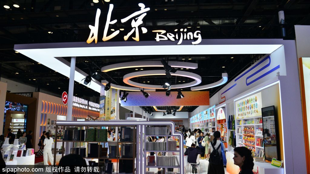 第32届北京国际图书博览会
