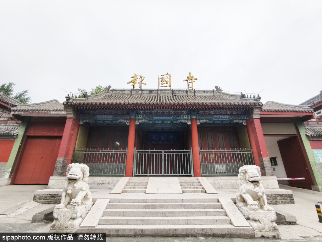 报国寺