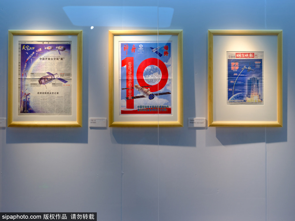 “辉煌印记，献礼华诞——报纸中的时代记忆”展
