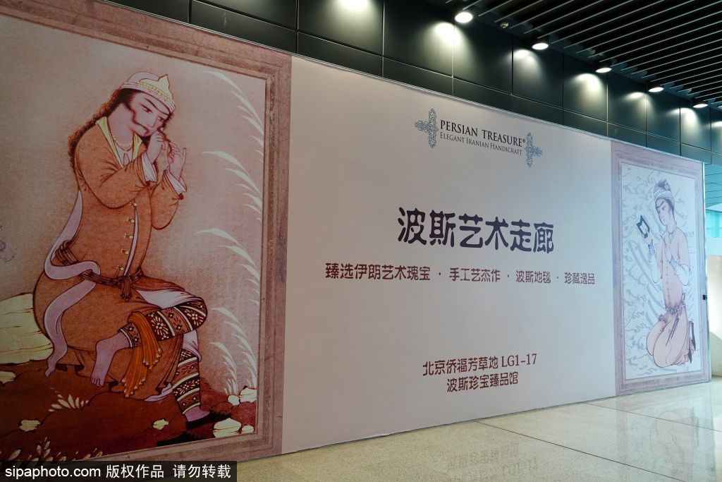 侨福芳草地打造波斯艺术走廊，欣赏伊朗艺术瑰宝