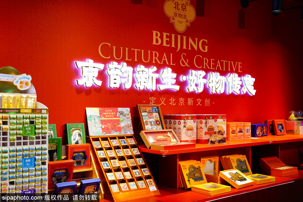 “北京礼物”北京城市图书馆主题店