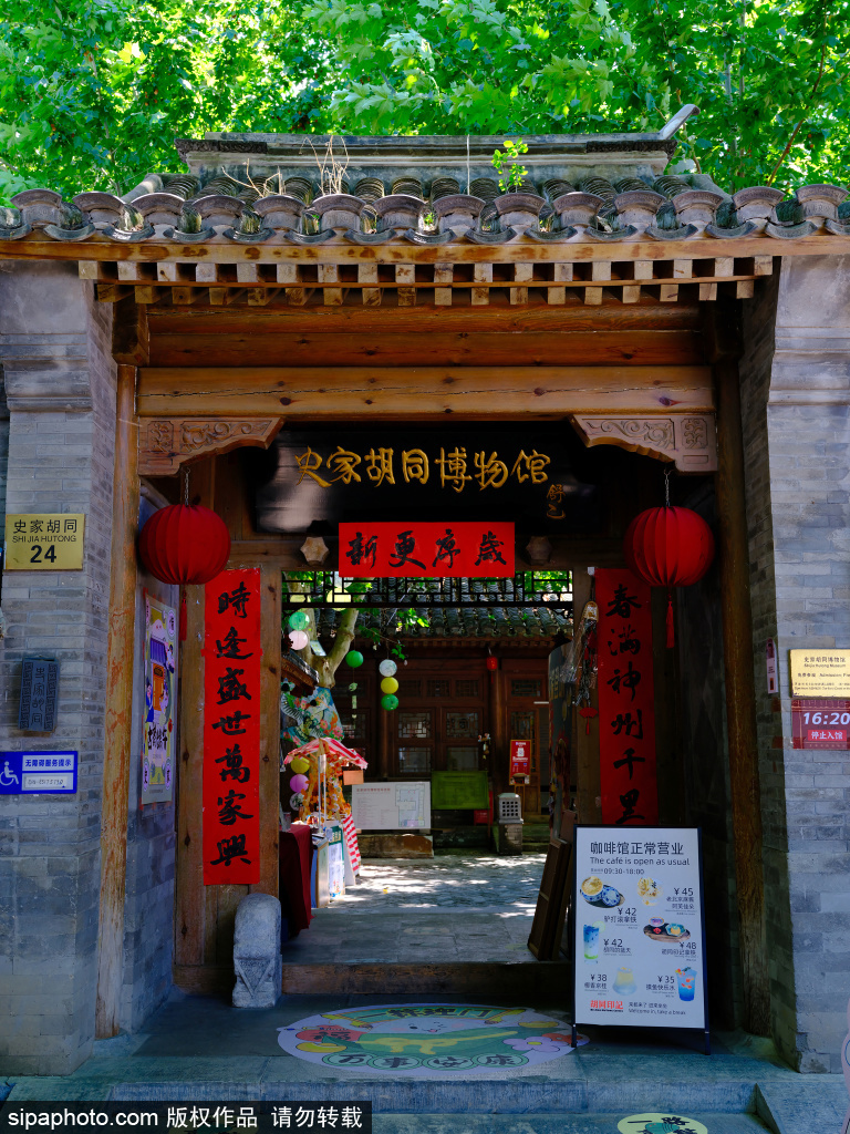 史家胡同博物馆升级市级“类博物馆”