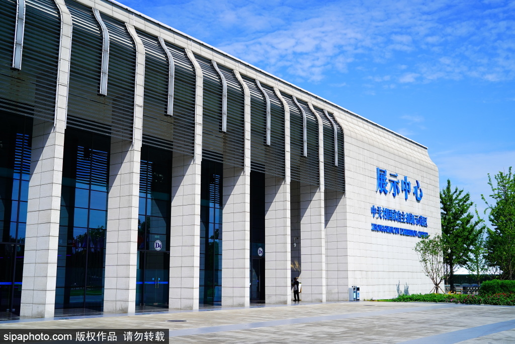 中关村国家自主创新示范区展示中心