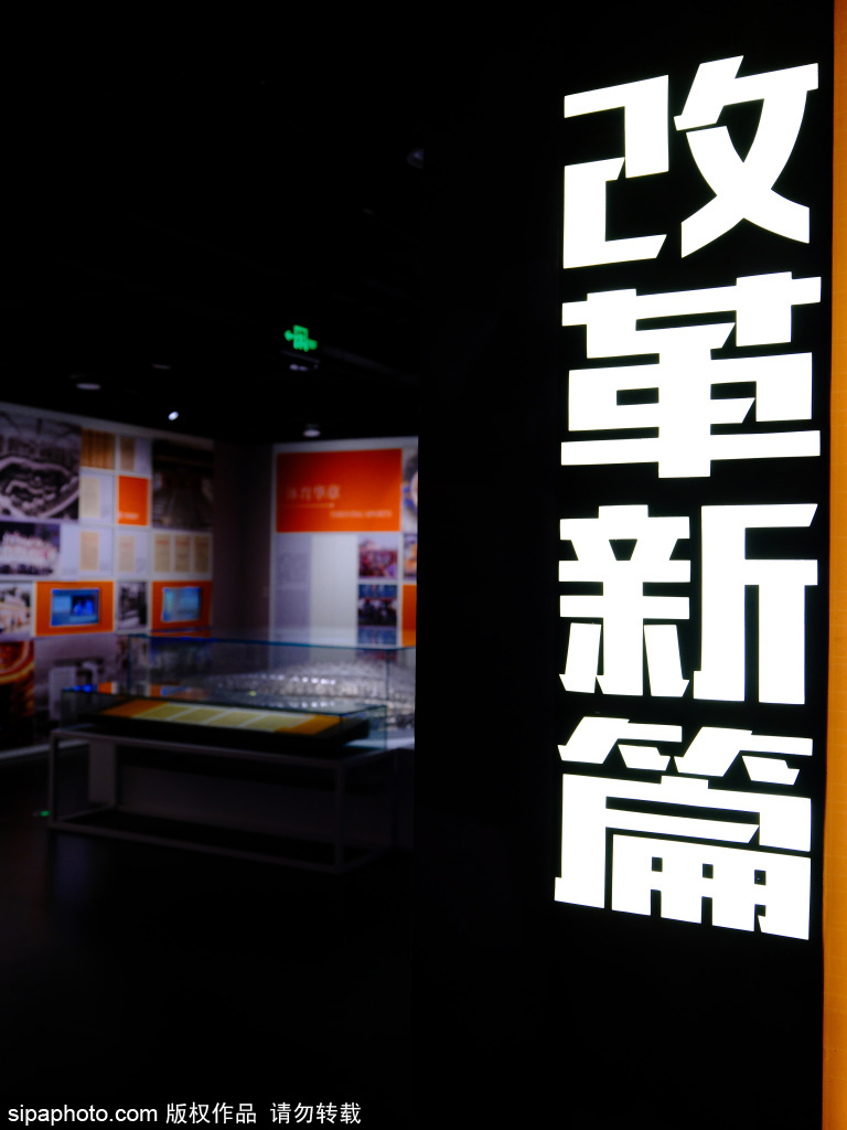 北京市档案馆“档案见证北京”常设展