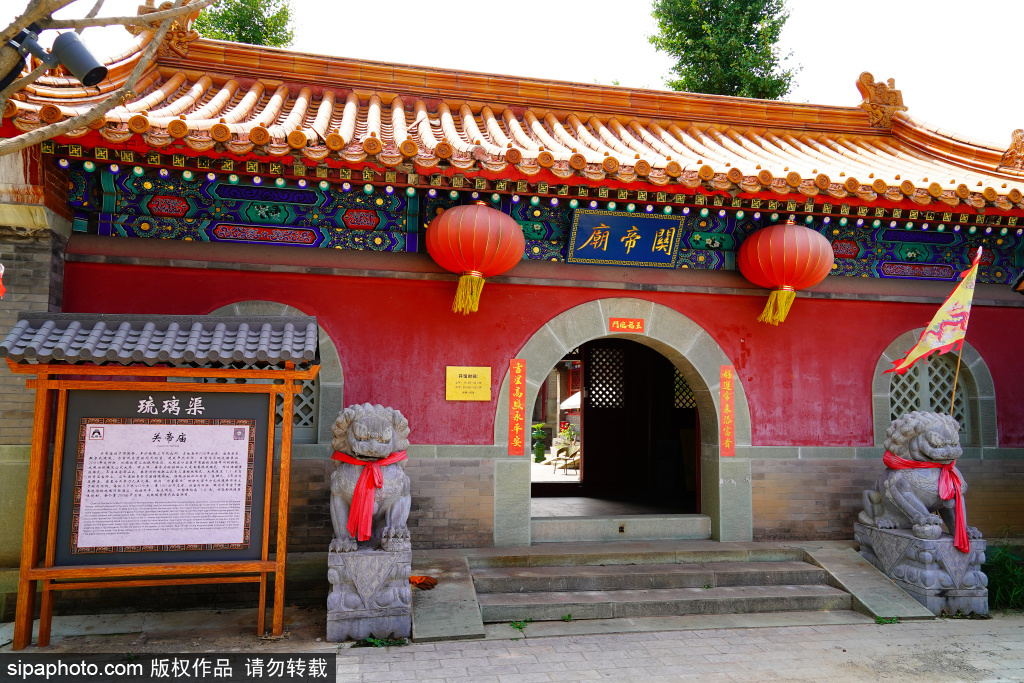 琉璃渠村关帝庙
