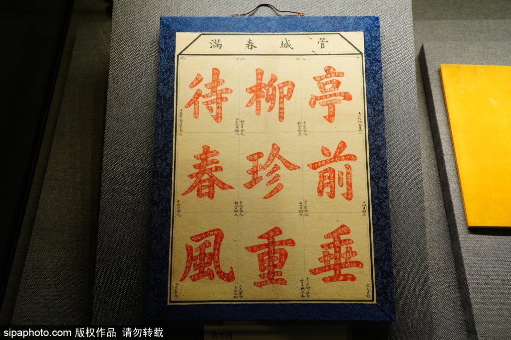 中国第一历史档案馆：珍贵档案实物呈现清朝的历史变迁