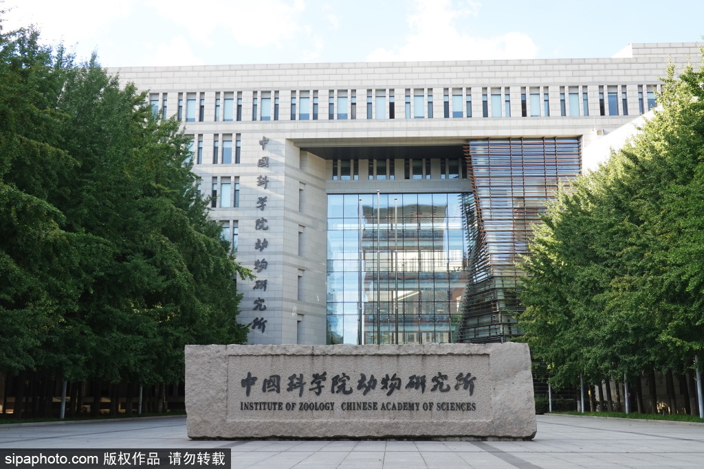 国家动物博物馆
