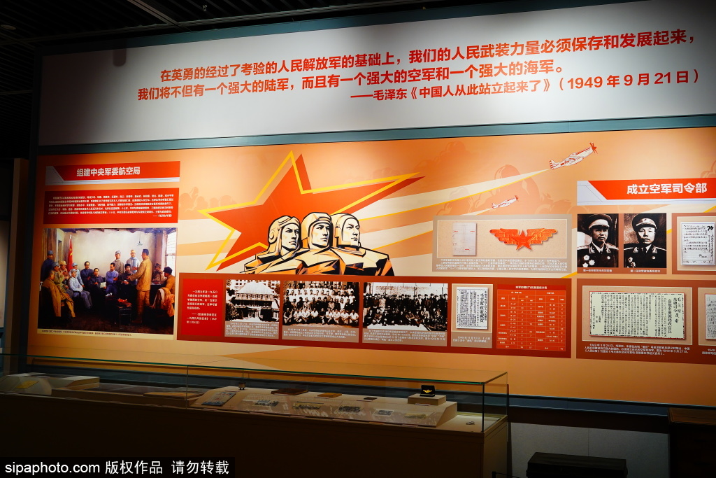 初心如磐 逐梦长空——东北老航校创建史实展