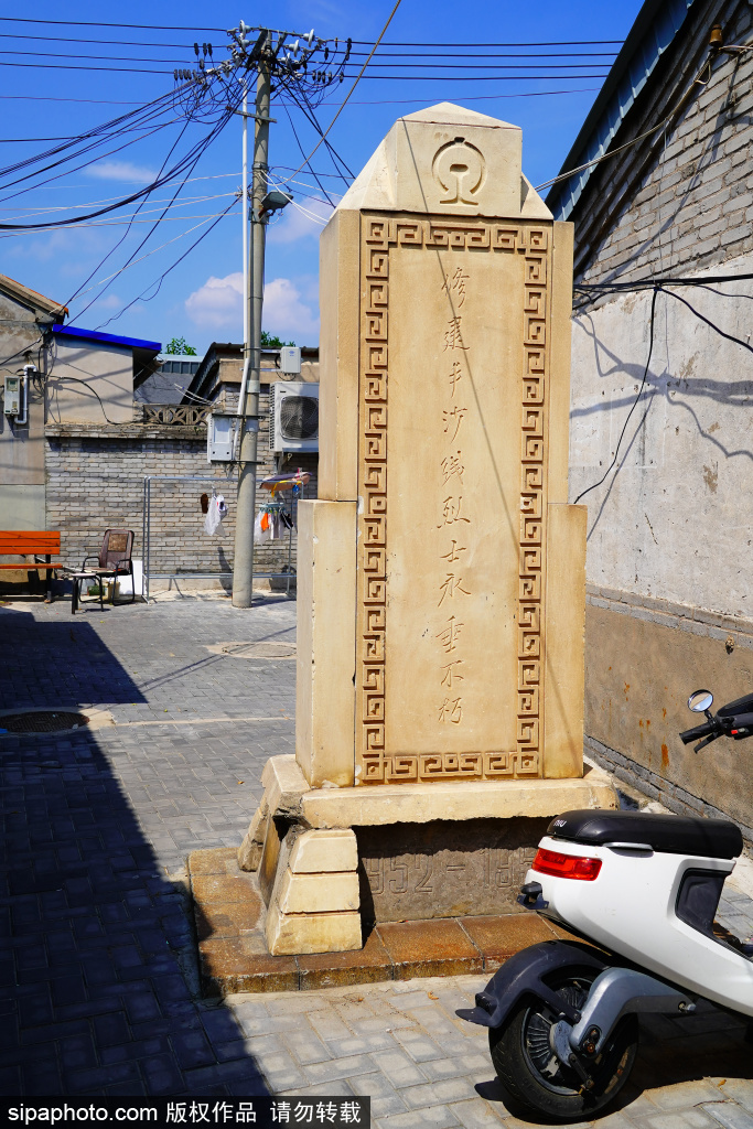 琉璃渠村《修建丰沙线烈士纪念碑》