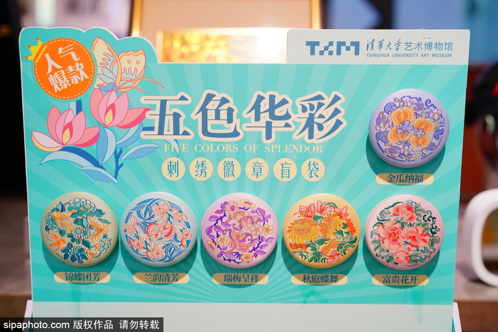 清华大学艺术博物馆文创产品