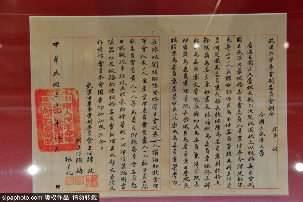 “人民的城市——新中国成立前后中国共产党接管治理城市”专题展