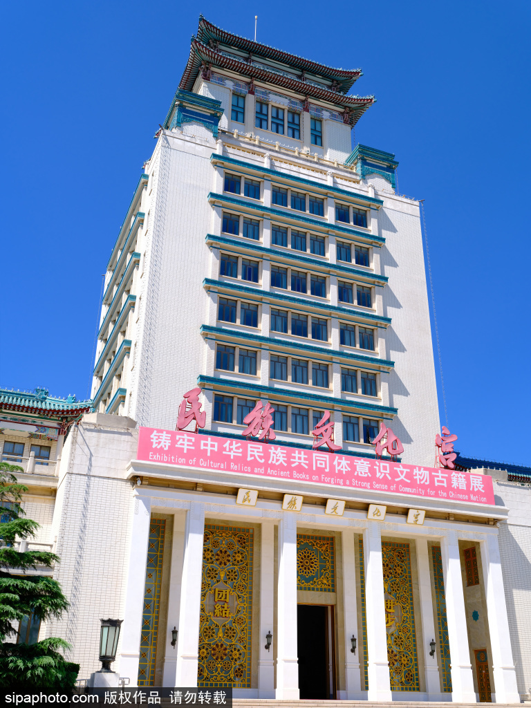 民族文化宫