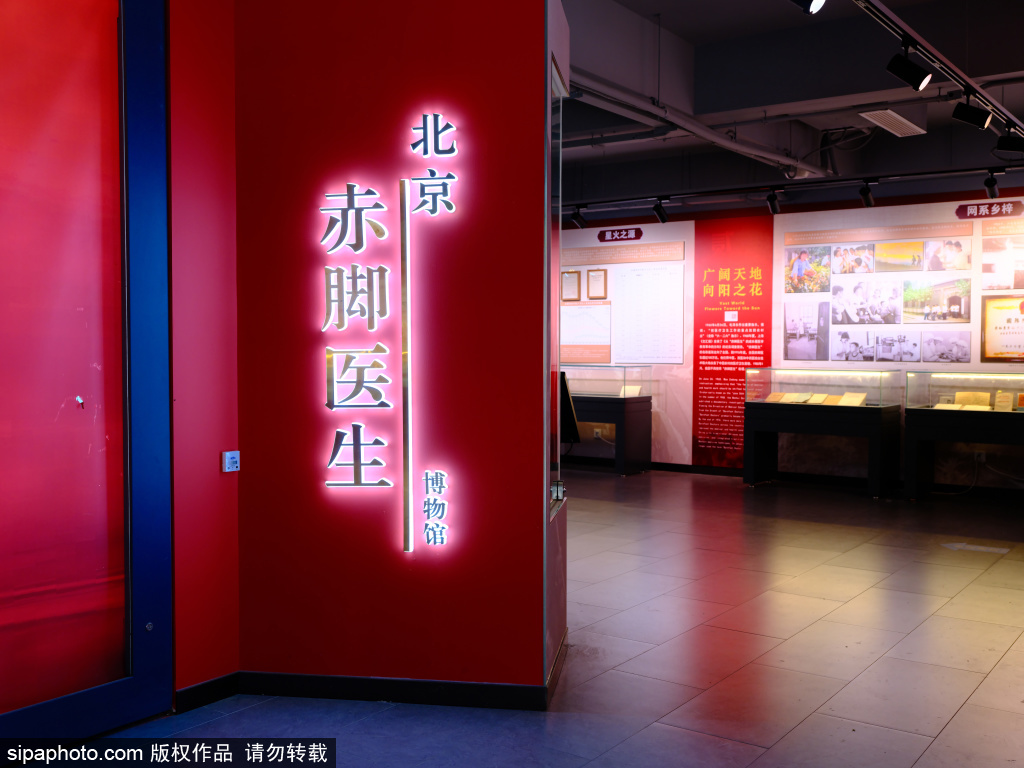 小而美的特色博物馆，北京赤脚医生博物馆