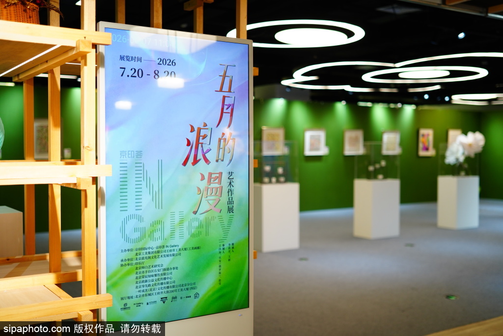 “五月的浪漫·艺术作品展”巡展