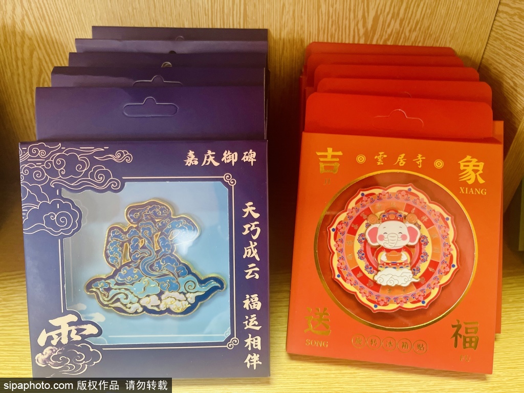 云居寺文创