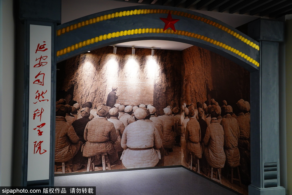 “延安时期党领导下的科技社团”专题展