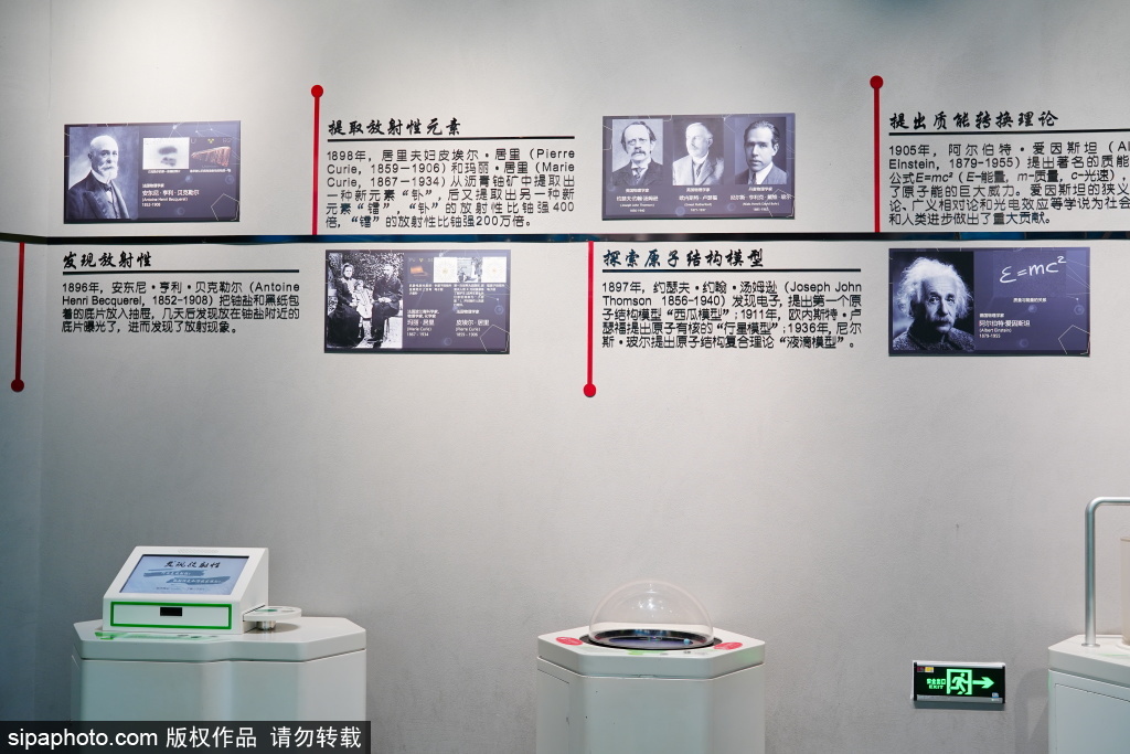 中国科学技术馆 ，挑战与未来“同构能源格局”主题展