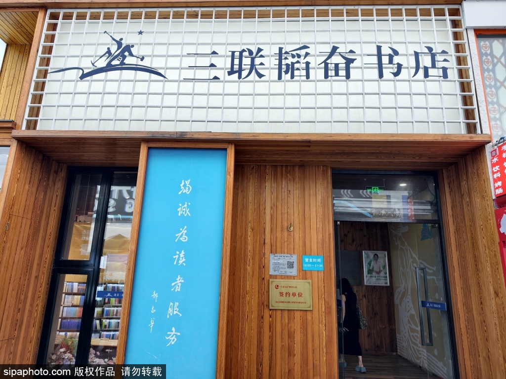 三里屯三联韬奋书店：两万种优质图书静候读者翻阅