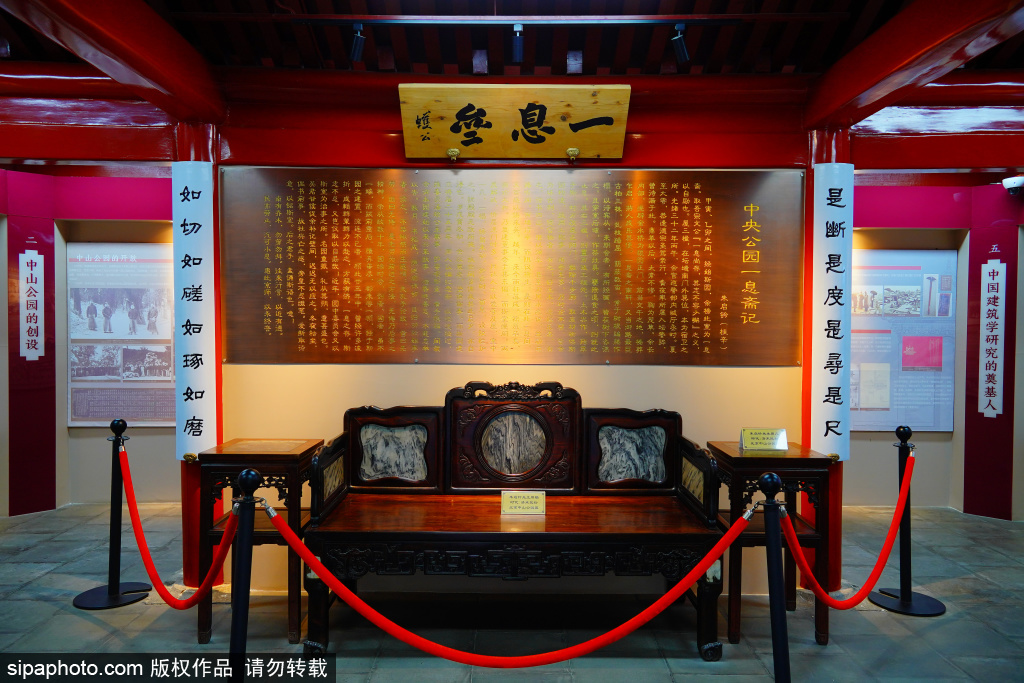 中山公园“一息斋”原址“朱启钤纪念展”