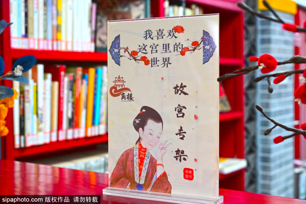 角楼图书馆，“老北京”特色图书馆