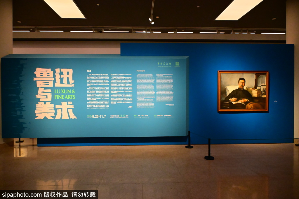 “鲁迅与美术”展览在中国美术馆举办