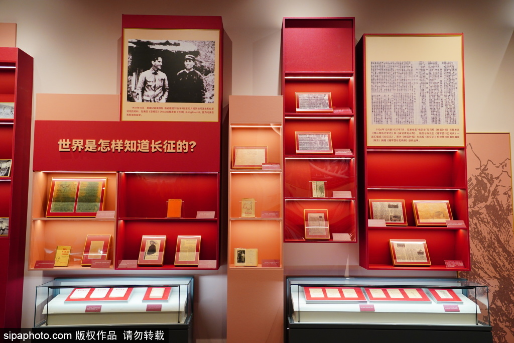 伟大远征——中国工农红军长征档案展