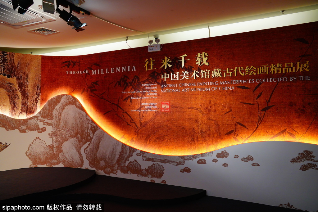 往来千载——中国美术馆藏古代绘画精品展